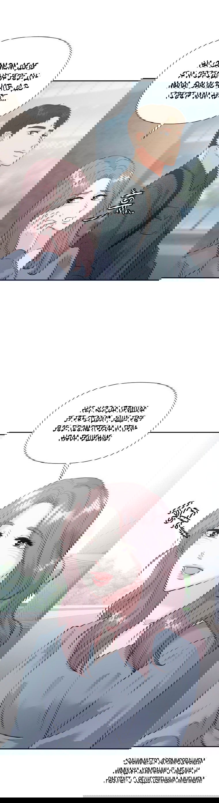 Манга Золотой принт - Глава 29 Страница 15