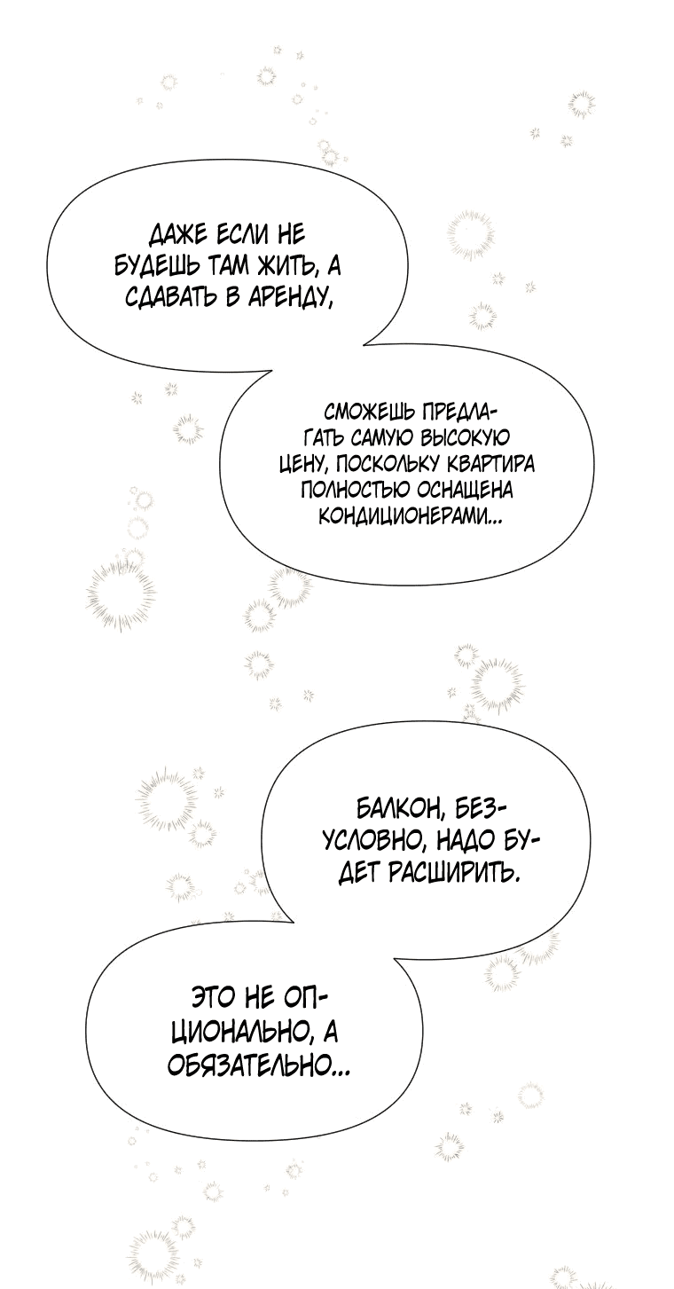 Манга Золотой принт - Глава 29 Страница 9