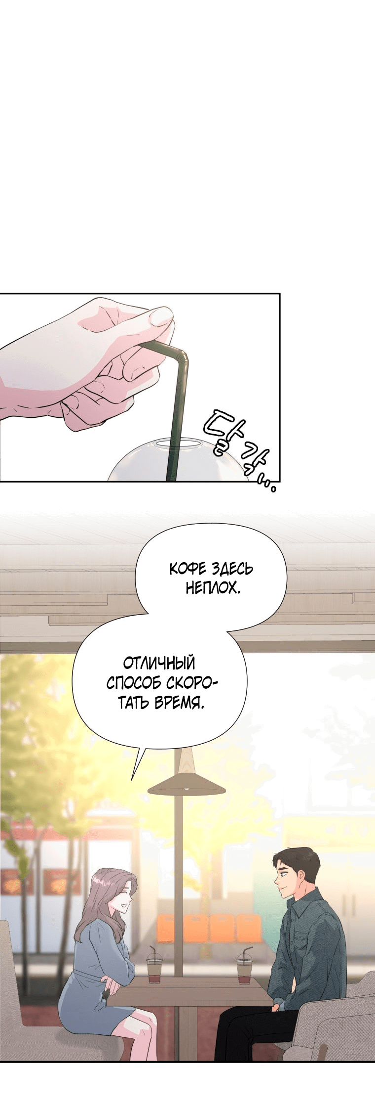 Манга Золотой принт - Глава 29 Страница 20