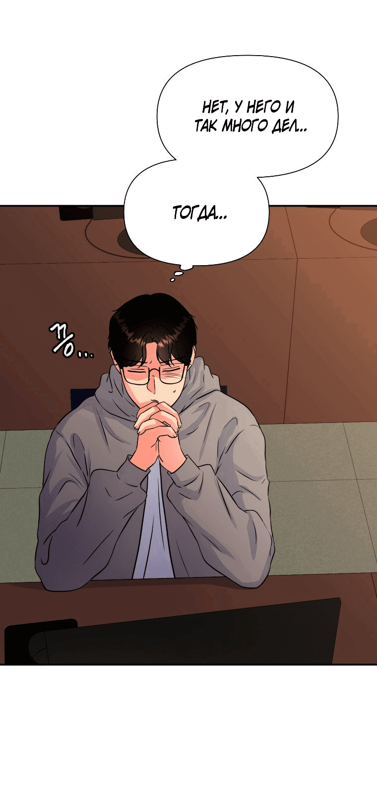 Манга Золотой принт - Глава 28 Страница 9