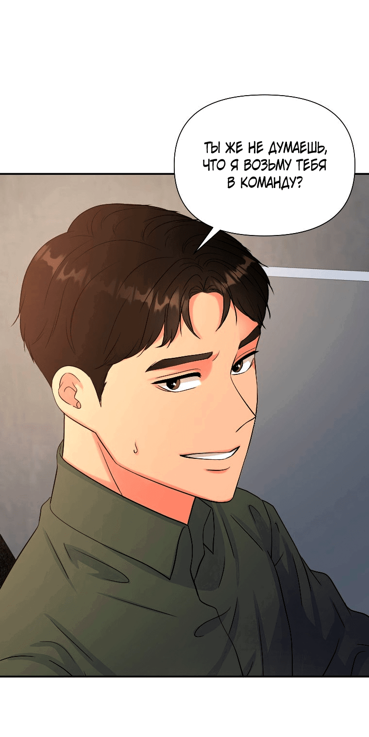 Манга Золотой принт - Глава 28 Страница 3