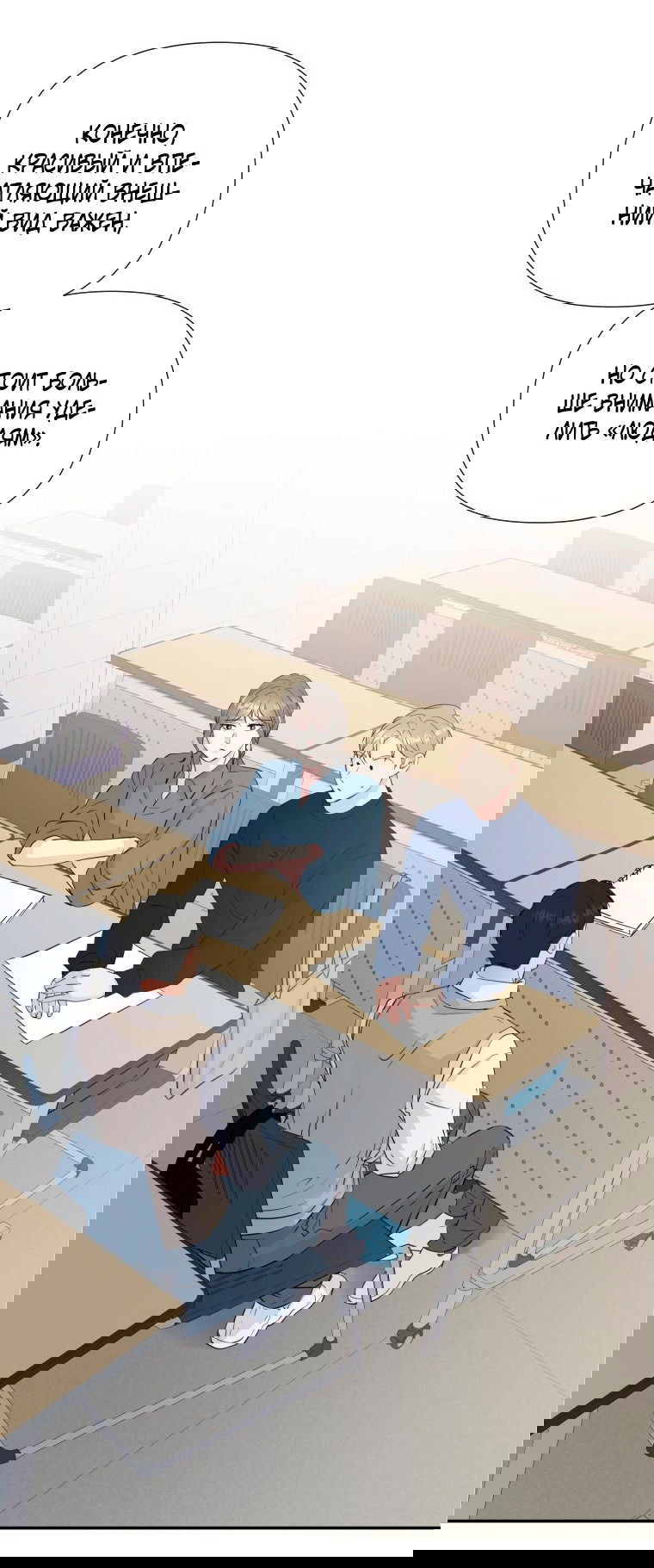 Манга Золотой принт - Глава 28 Страница 29