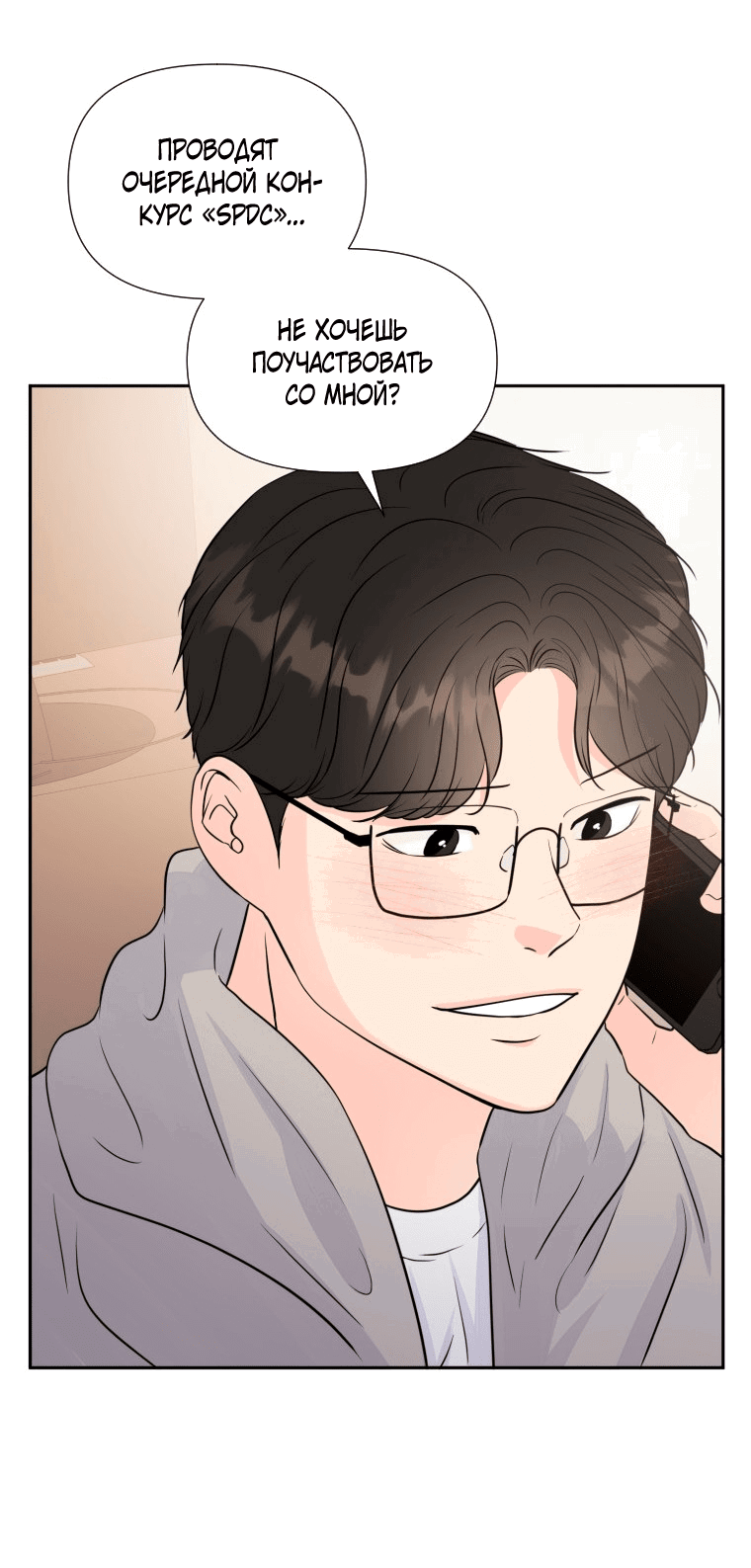 Манга Золотой принт - Глава 28 Страница 12
