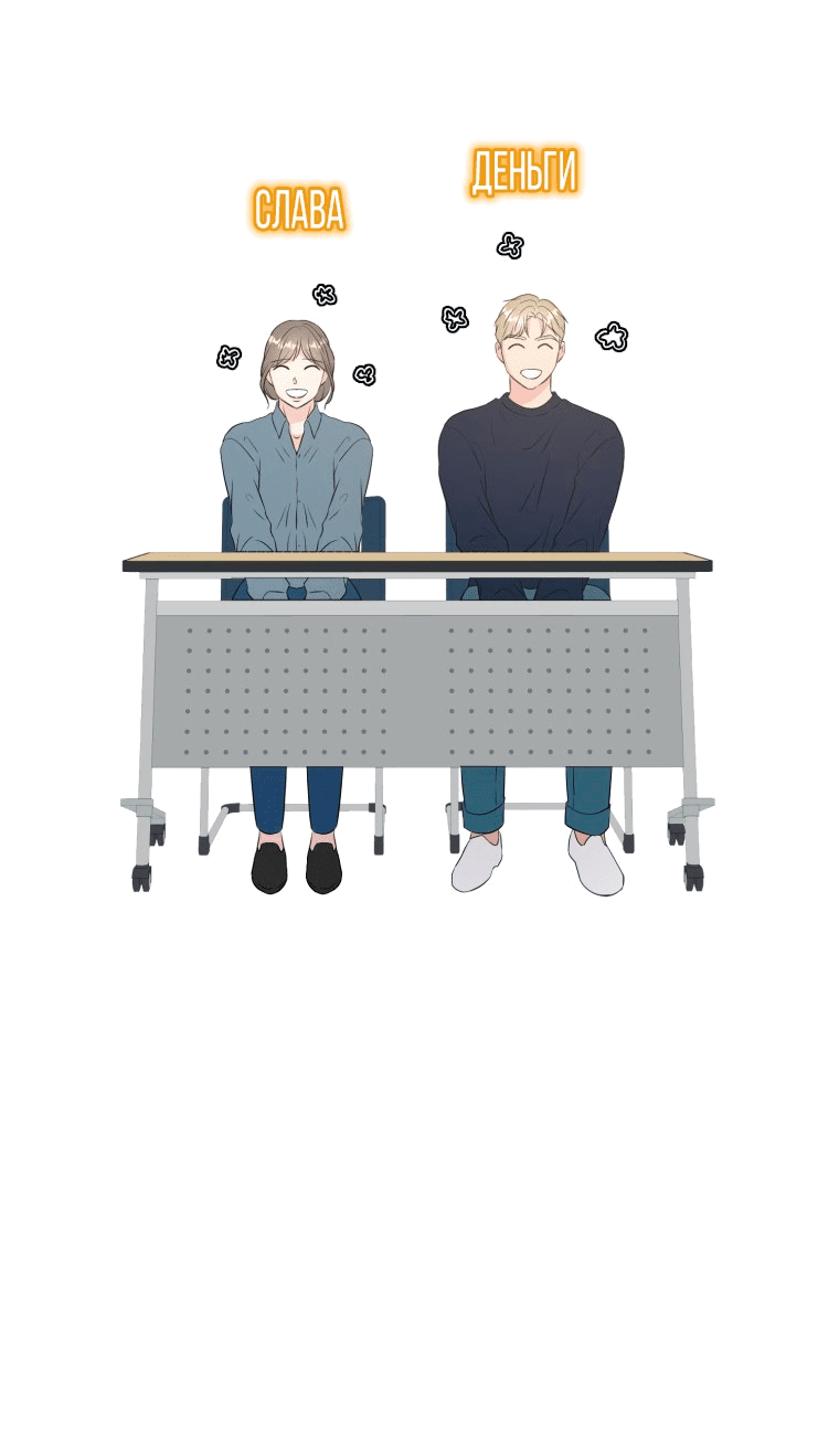 Манга Золотой принт - Глава 28 Страница 21