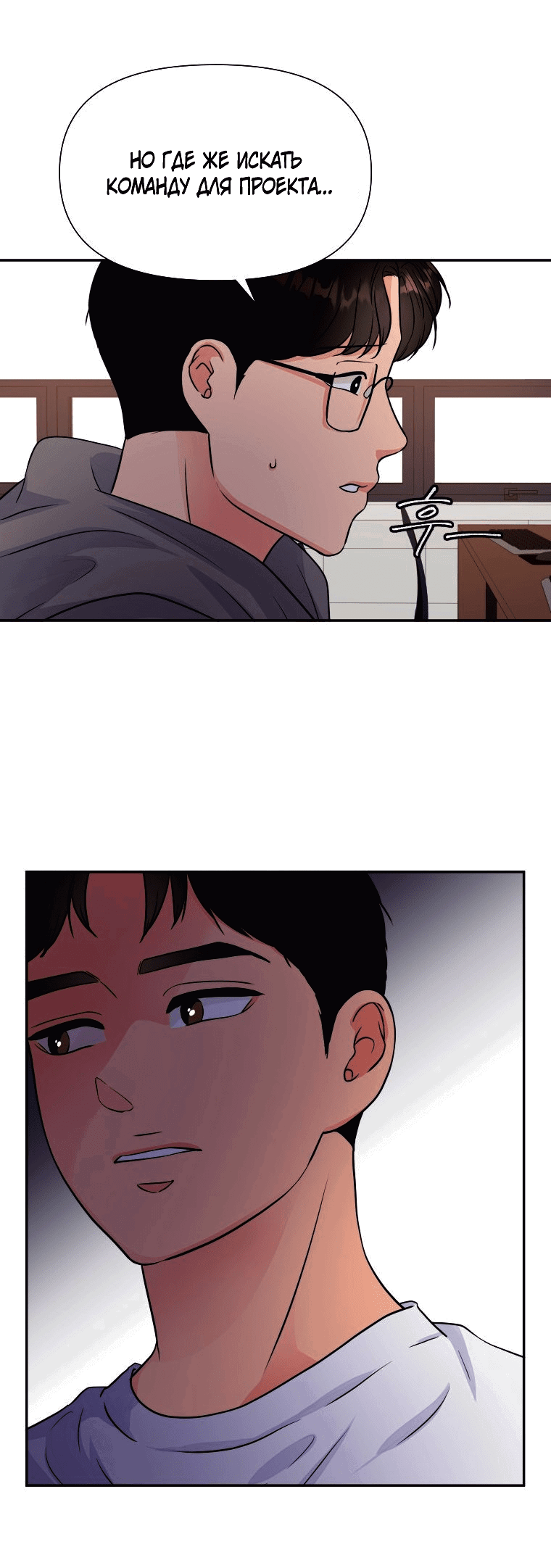 Манга Золотой принт - Глава 28 Страница 8