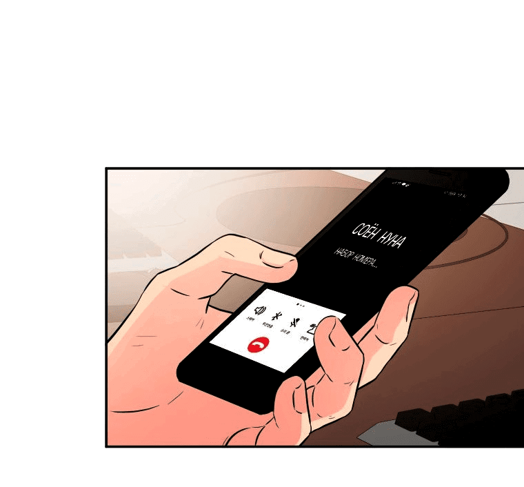 Манга Золотой принт - Глава 28 Страница 10