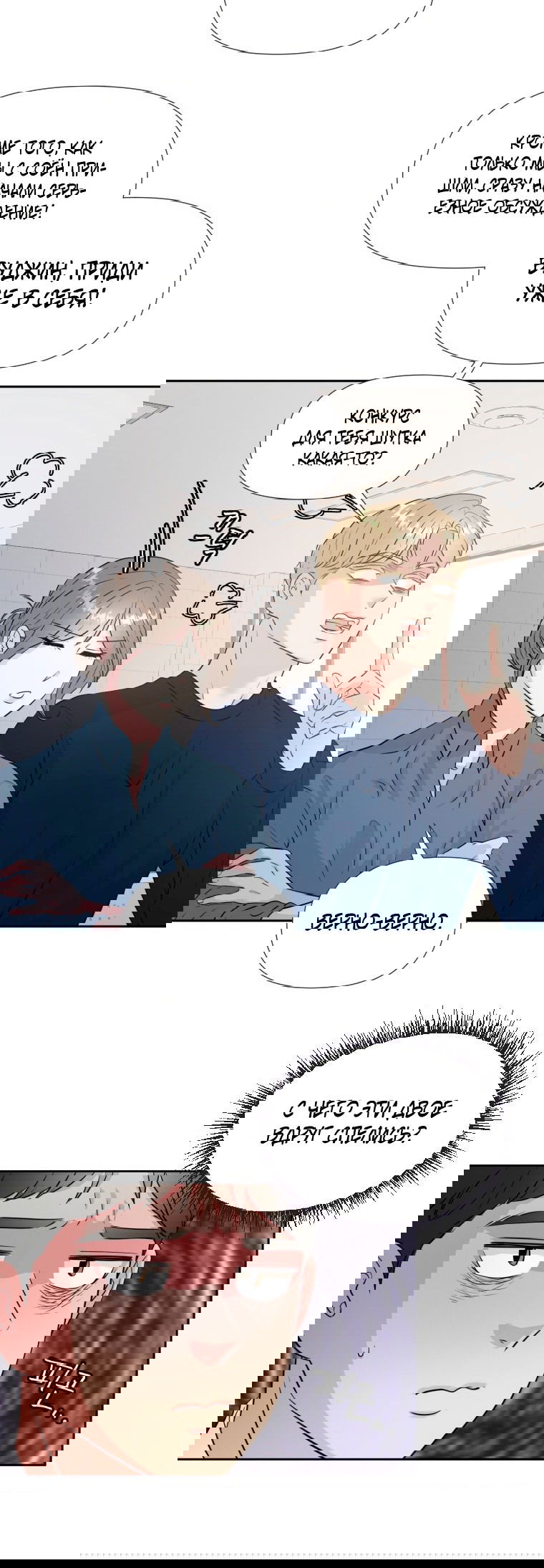 Манга Золотой принт - Глава 28 Страница 20