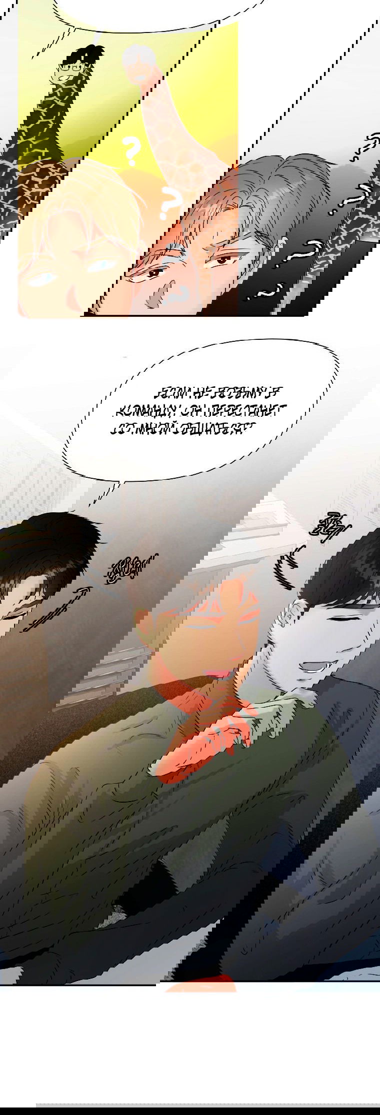 Манга Золотой принт - Глава 28 Страница 6