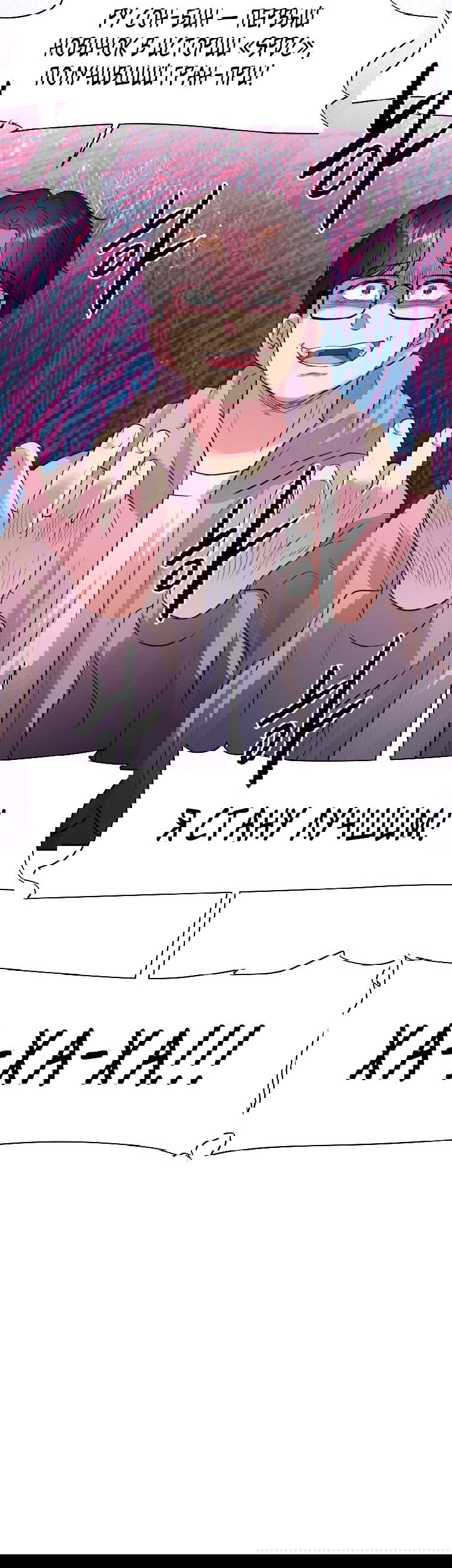 Манга Золотой принт - Глава 28 Страница 15