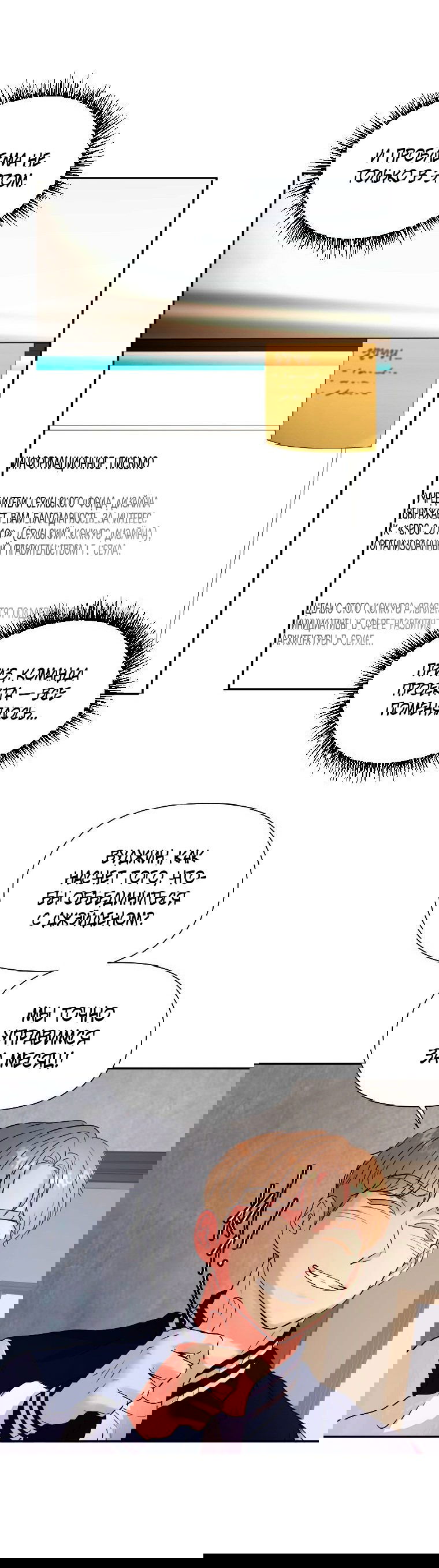 Манга Золотой принт - Глава 28 Страница 2