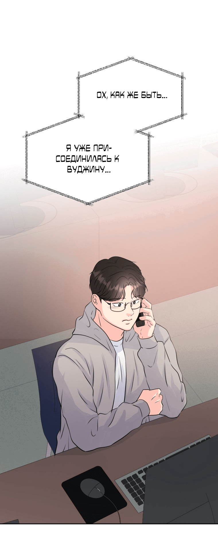 Манга Золотой принт - Глава 28 Страница 13