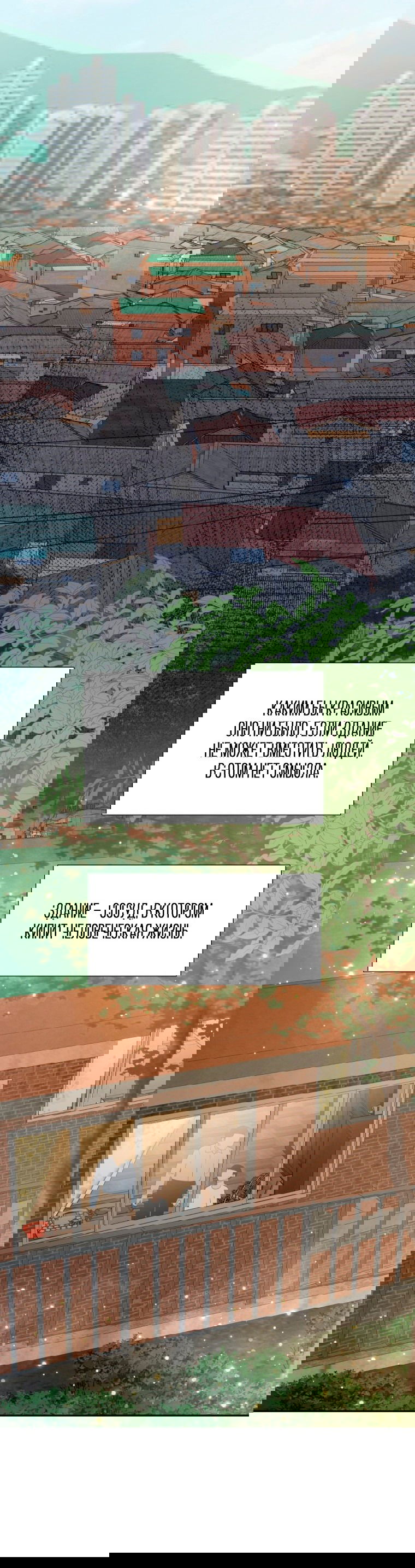 Манга Золотой принт - Глава 28 Страница 31