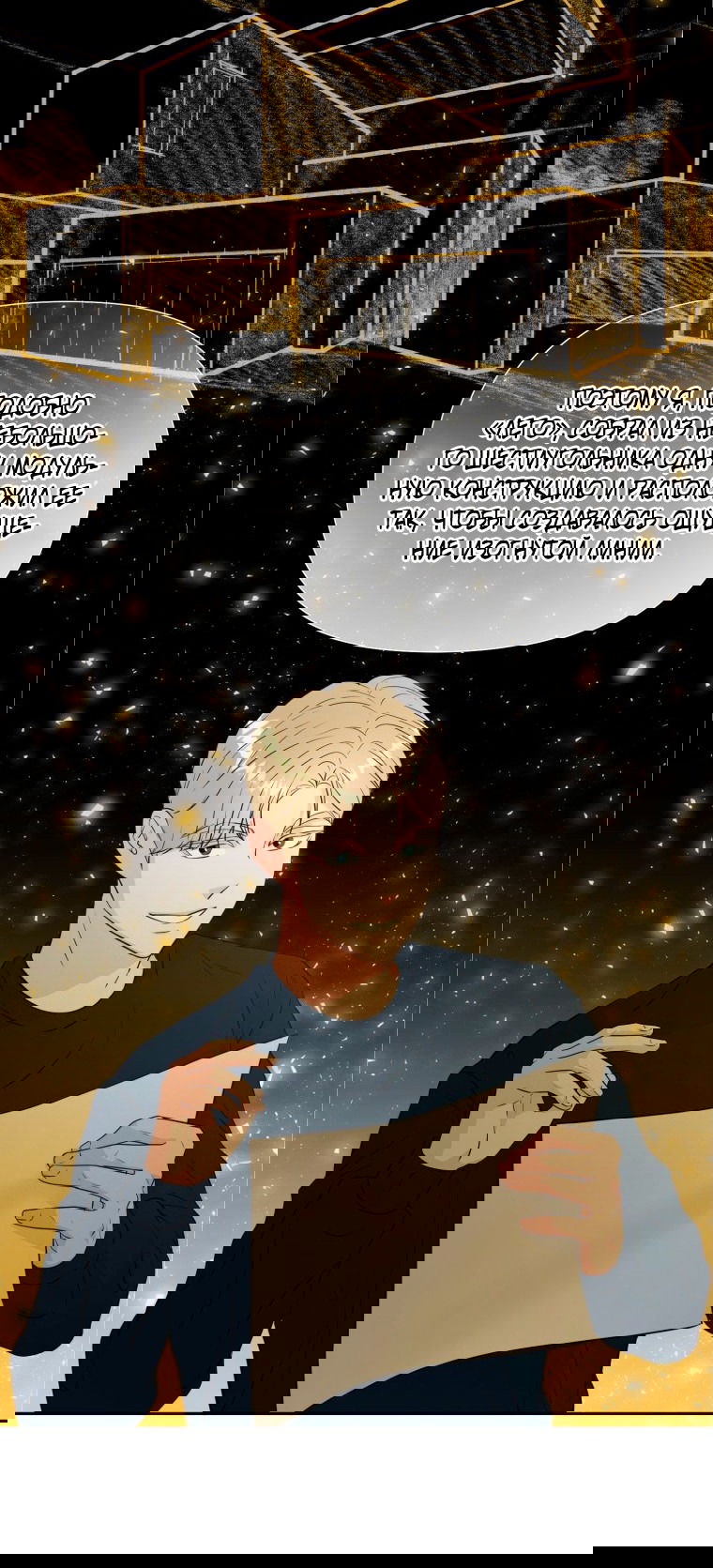 Манга Золотой принт - Глава 28 Страница 24