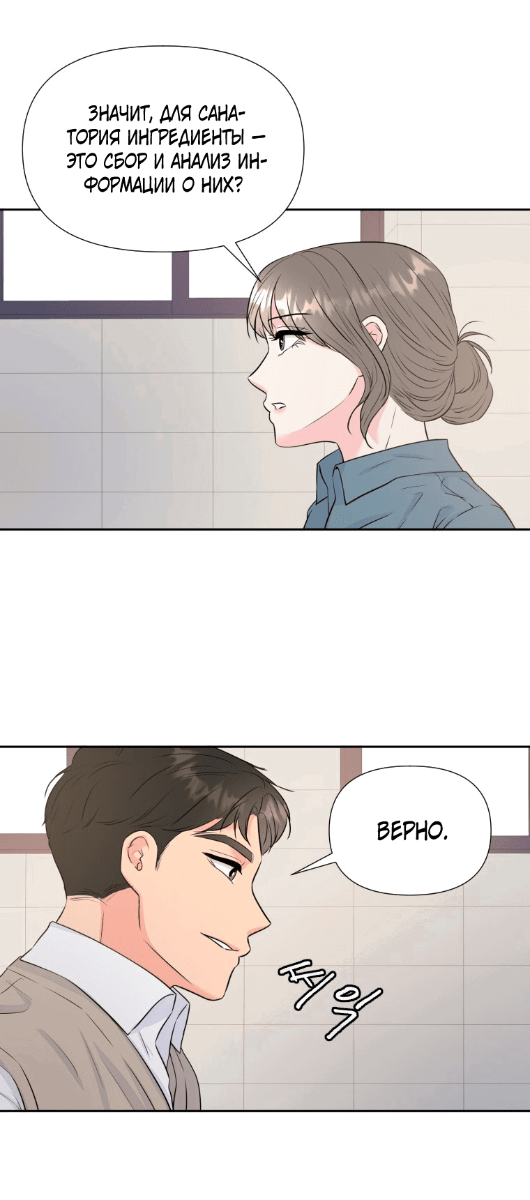 Манга Золотой принт - Глава 28 Страница 35