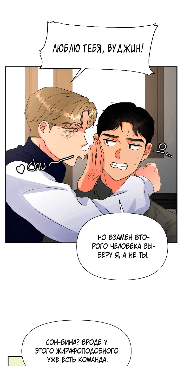 Манга Золотой принт - Глава 28 Страница 5
