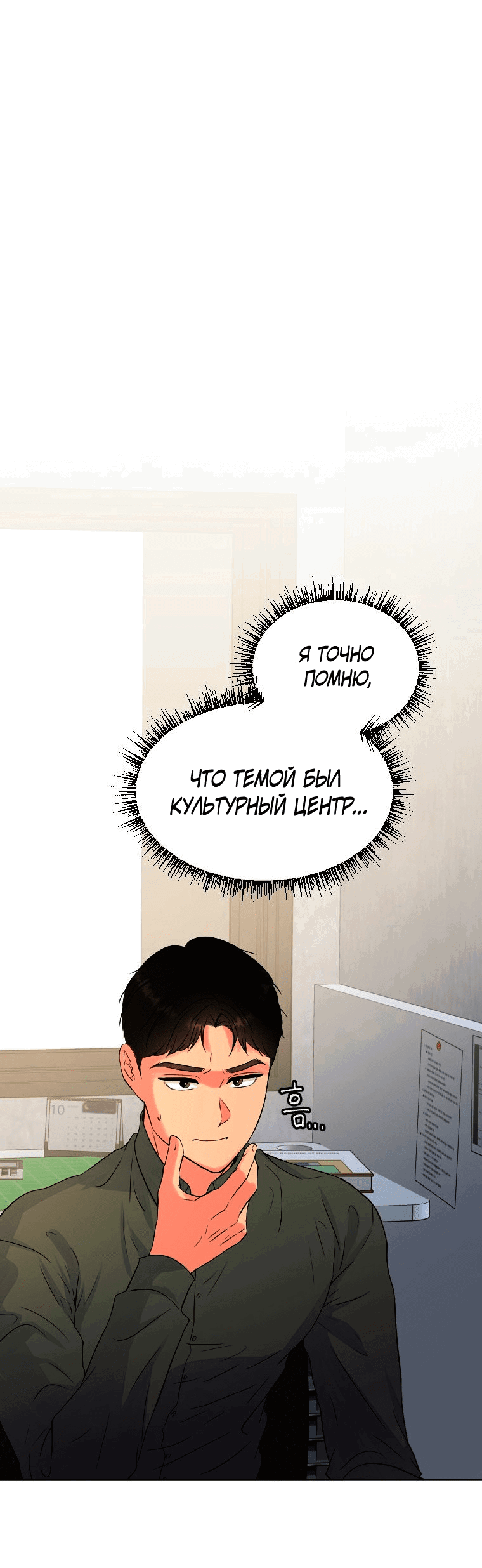 Манга Золотой принт - Глава 28 Страница 1