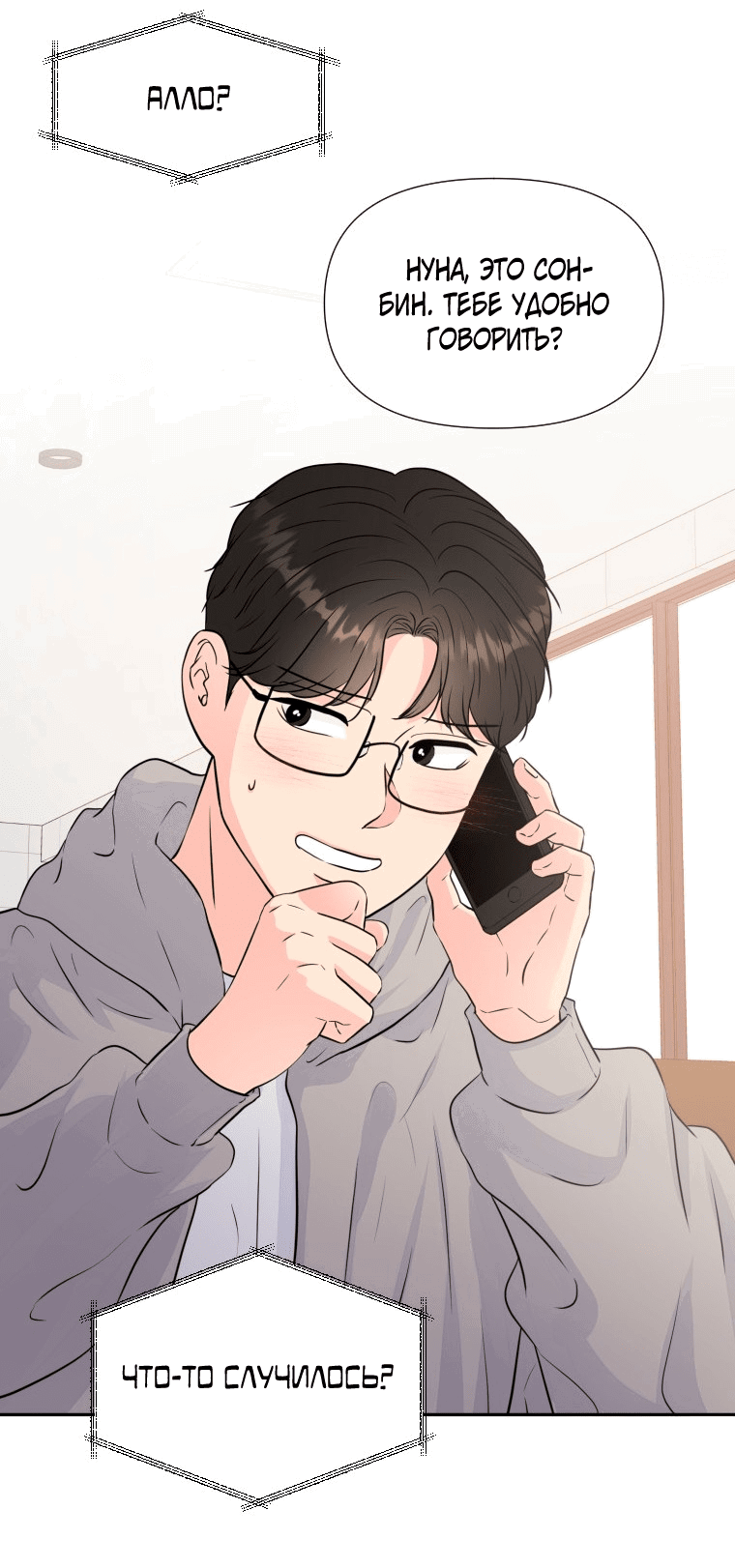 Манга Золотой принт - Глава 28 Страница 11