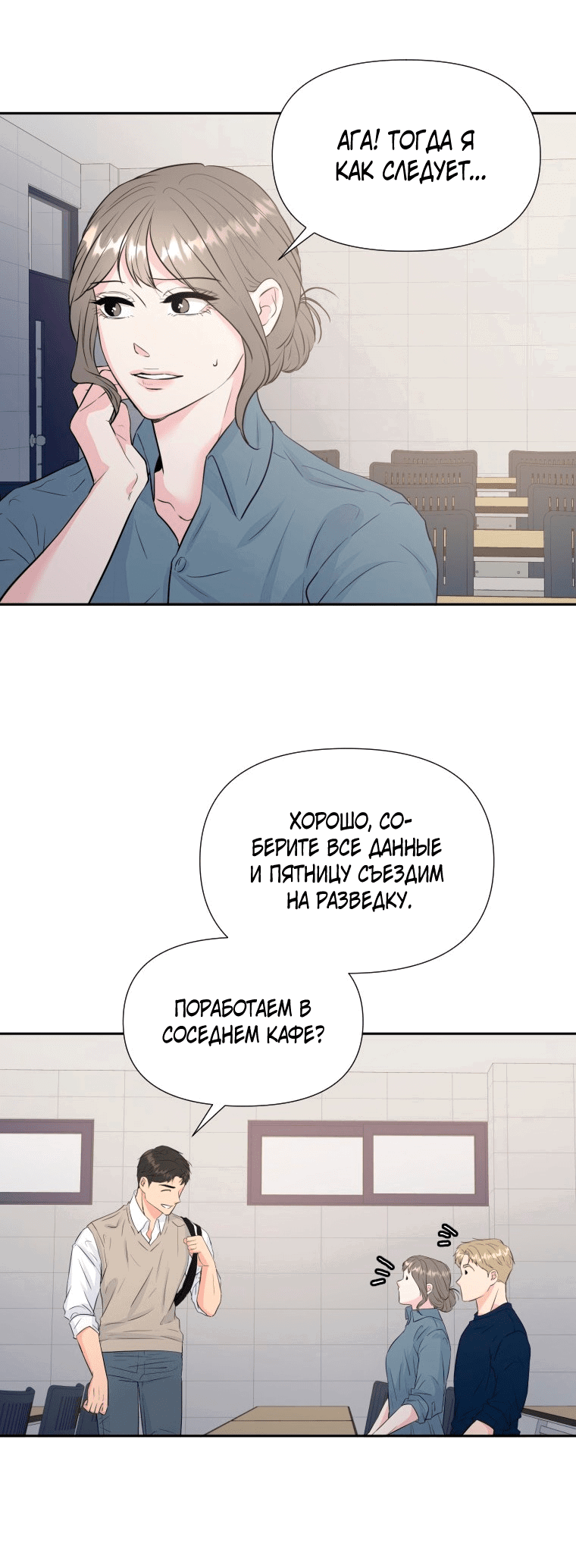 Манга Золотой принт - Глава 28 Страница 39