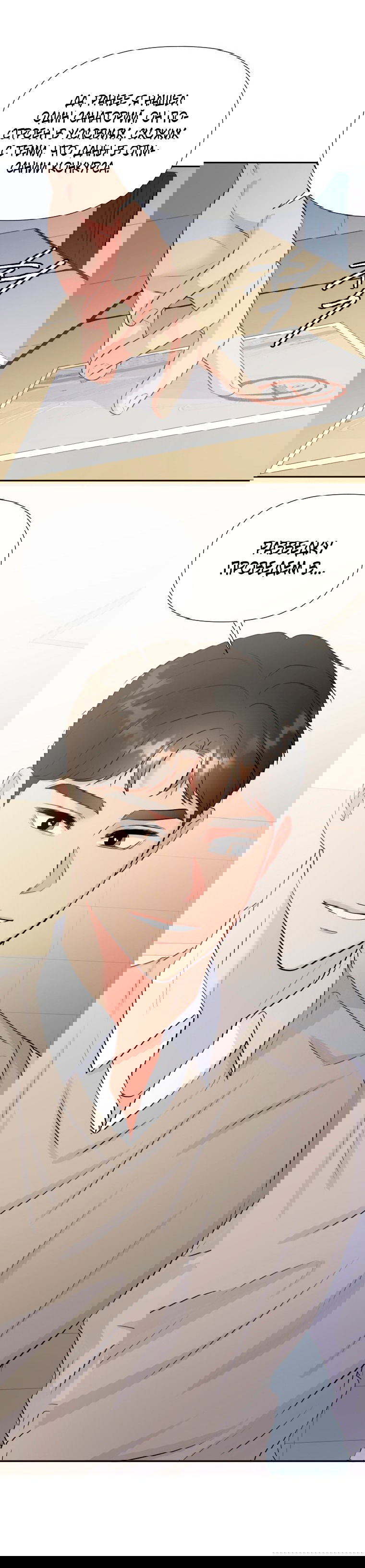 Манга Золотой принт - Глава 28 Страница 41