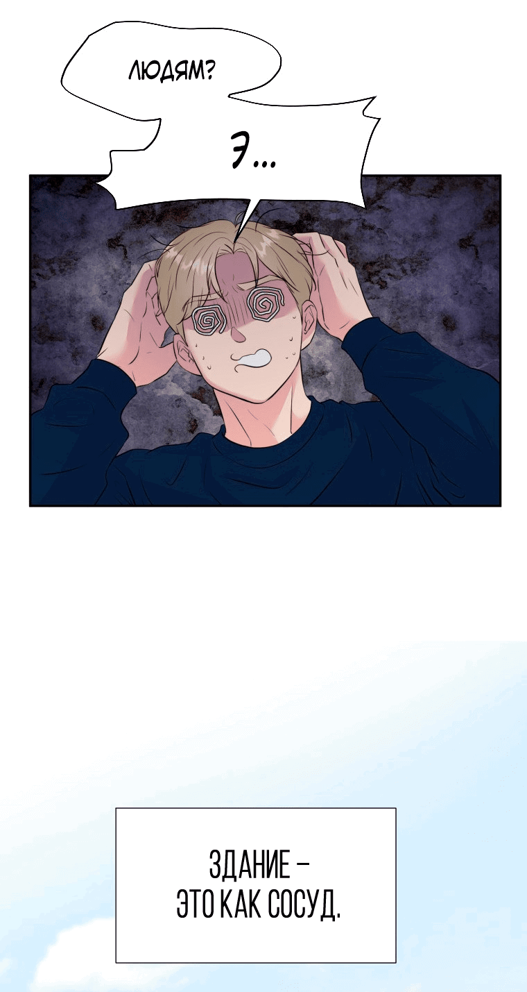 Манга Золотой принт - Глава 28 Страница 30