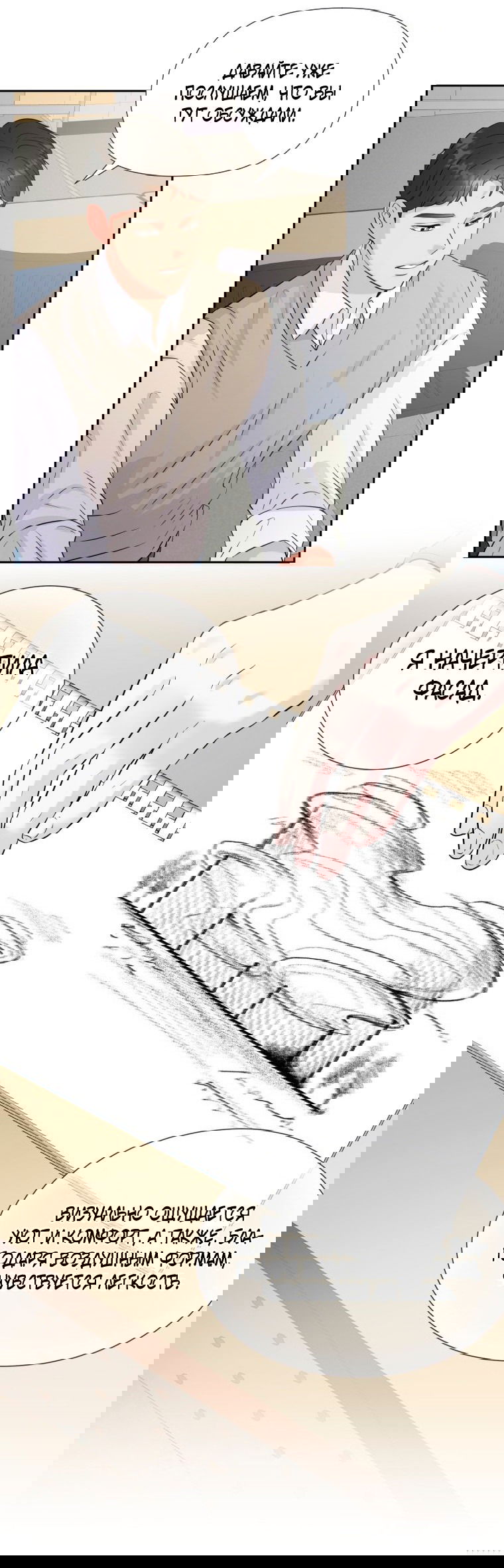 Манга Золотой принт - Глава 28 Страница 22