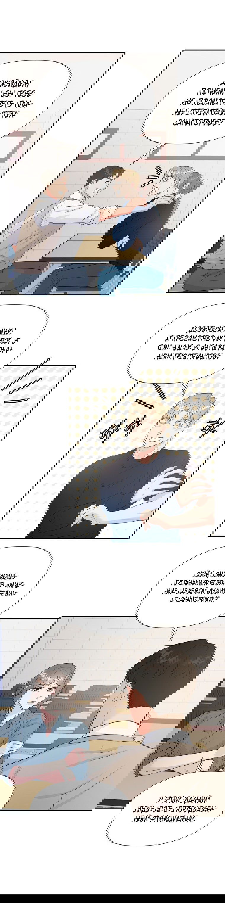 Манга Золотой принт - Глава 28 Страница 37