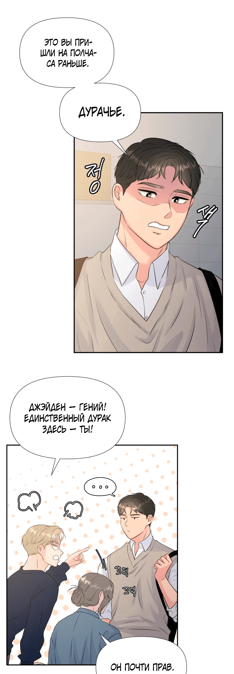 Манга Золотой принт - Глава 28 Страница 19