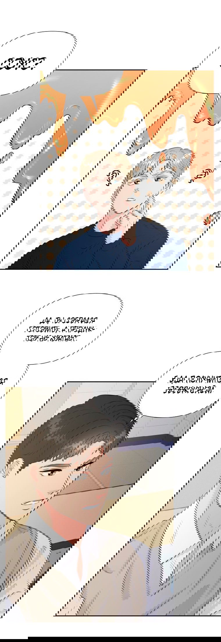 Манга Золотой принт - Глава 28 Страница 34