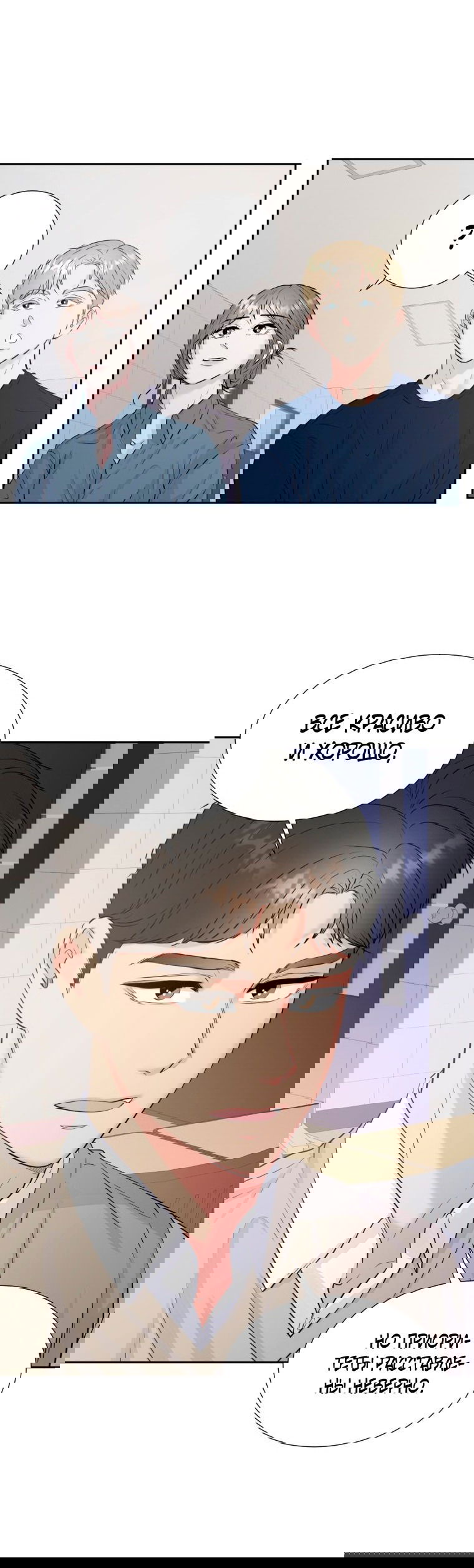 Манга Золотой принт - Глава 28 Страница 27