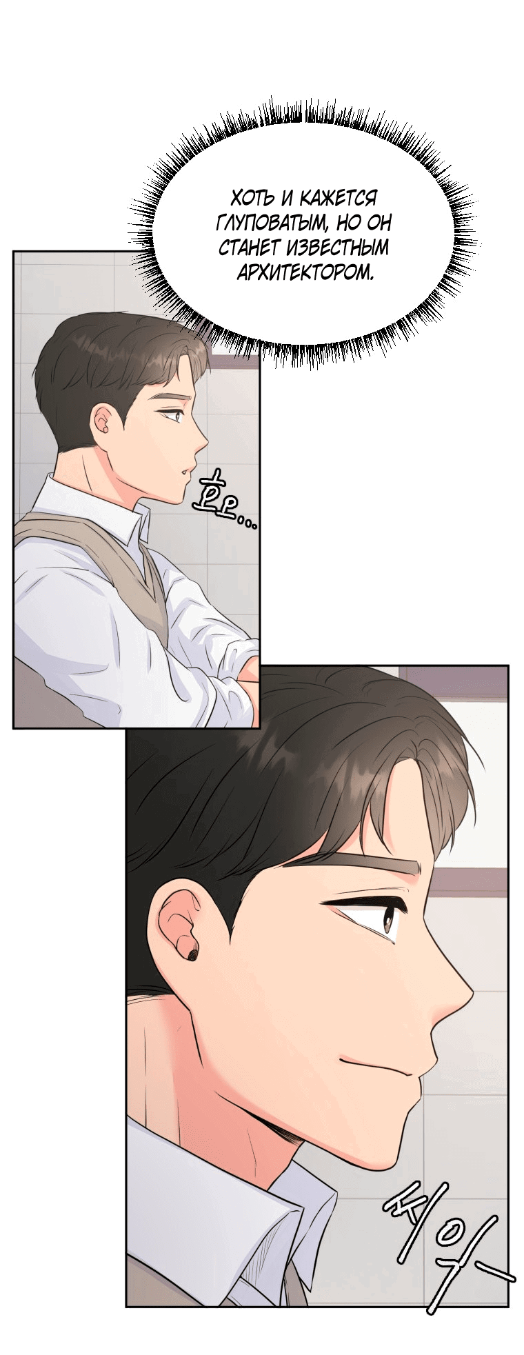 Манга Золотой принт - Глава 28 Страница 25