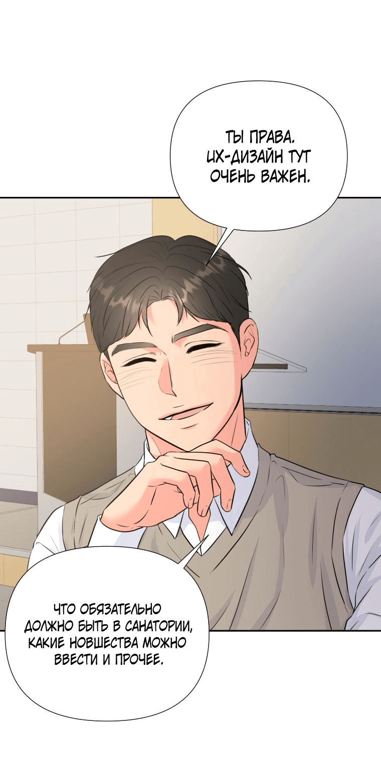 Манга Золотой принт - Глава 28 Страница 38