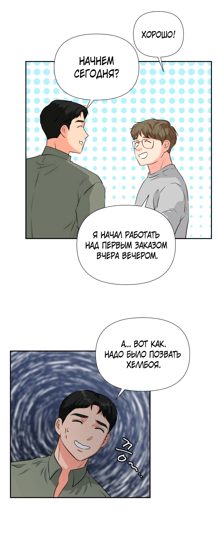 Манга Золотой принт - Глава 27 Страница 40