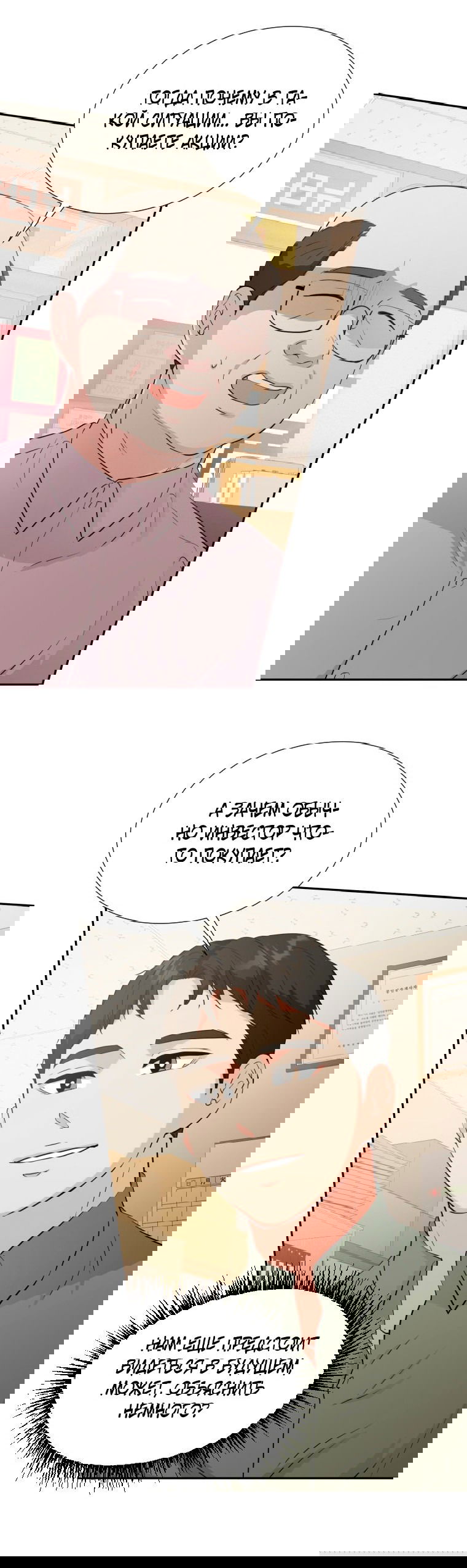 Манга Золотой принт - Глава 27 Страница 21