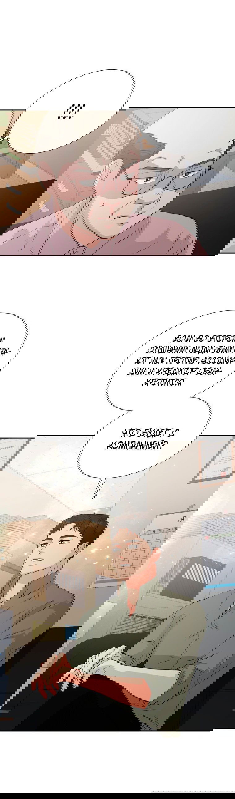 Манга Золотой принт - Глава 27 Страница 25