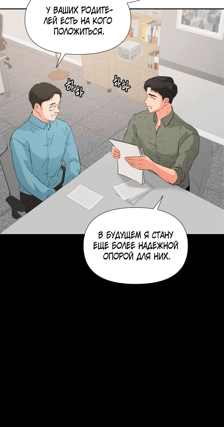 Манга Золотой принт - Глава 27 Страница 5