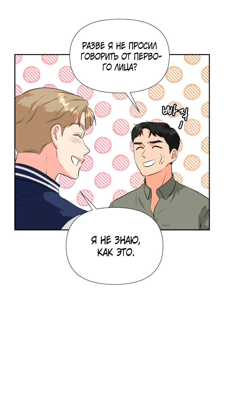 Манга Золотой принт - Глава 27 Страница 42