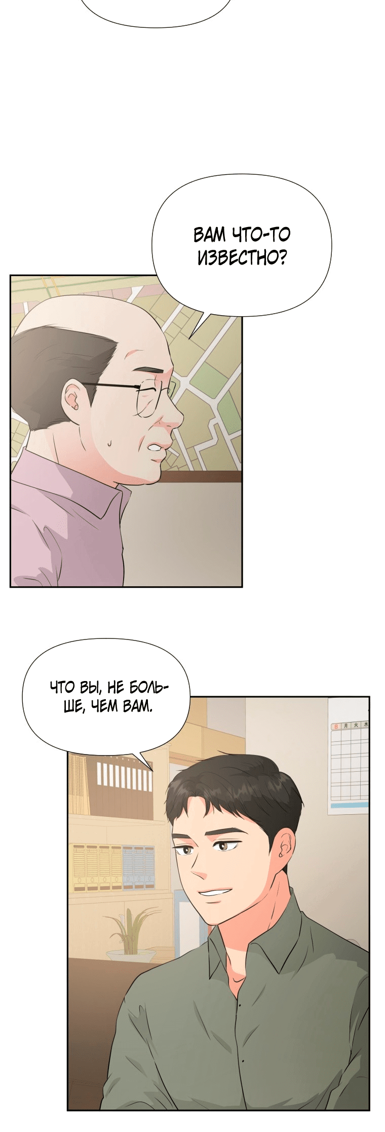 Манга Золотой принт - Глава 27 Страница 20