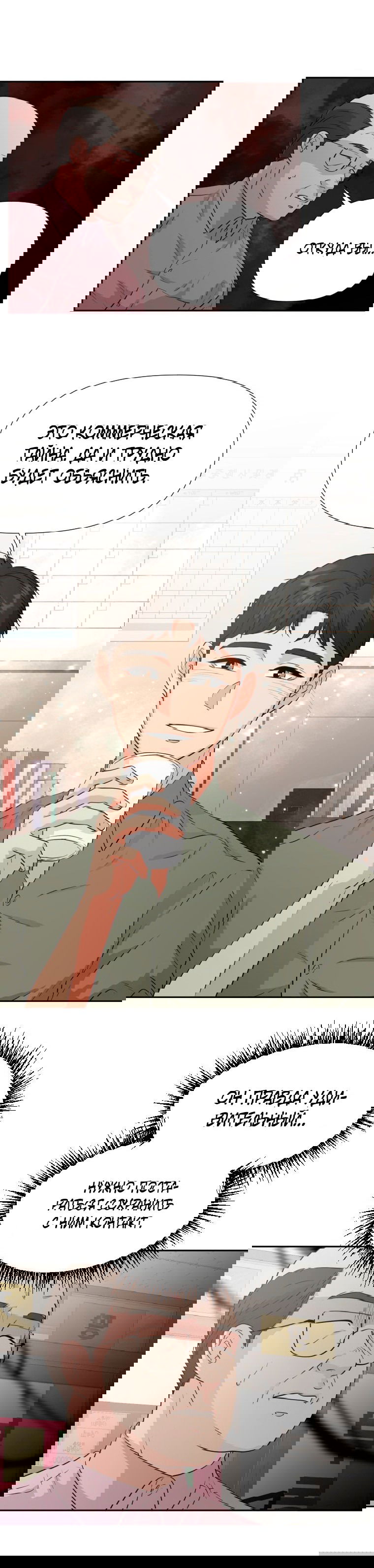 Манга Золотой принт - Глава 27 Страница 27