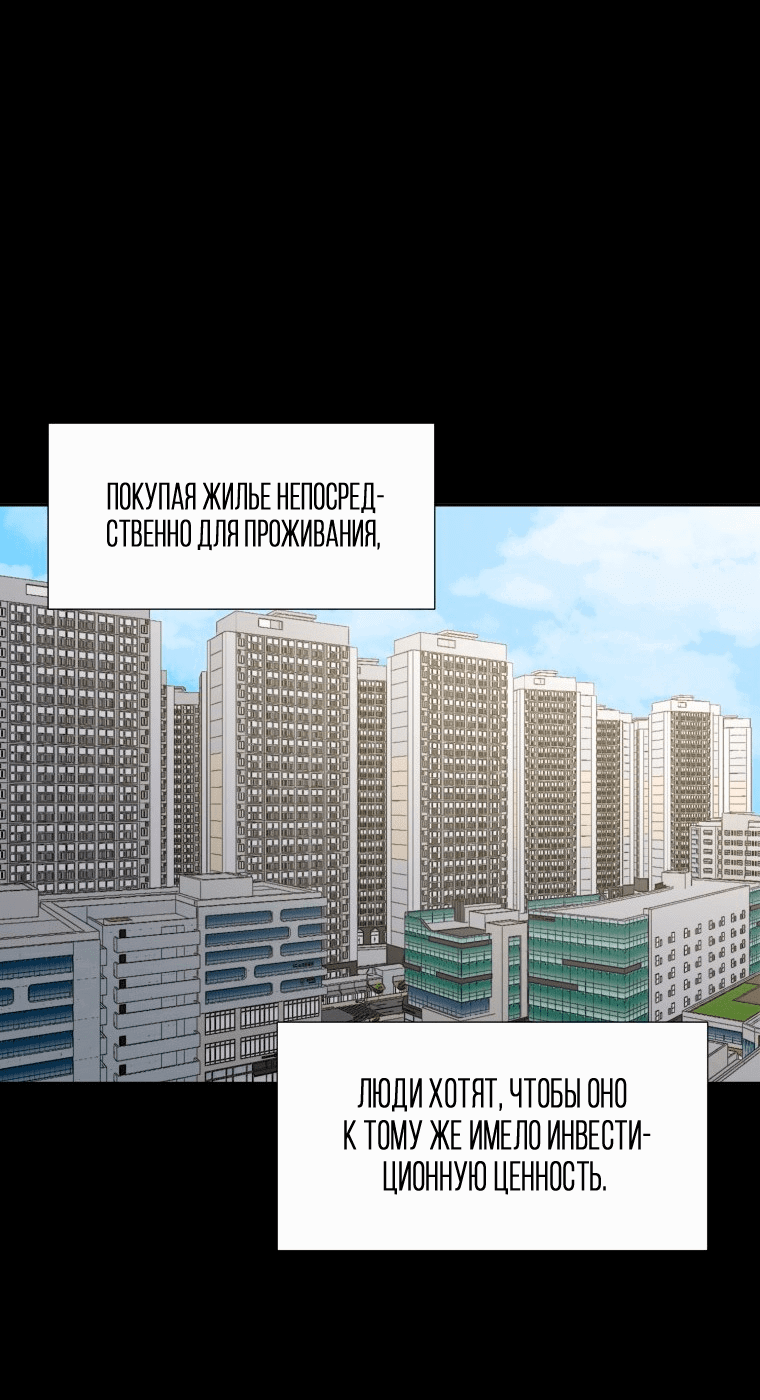 Манга Золотой принт - Глава 27 Страница 16