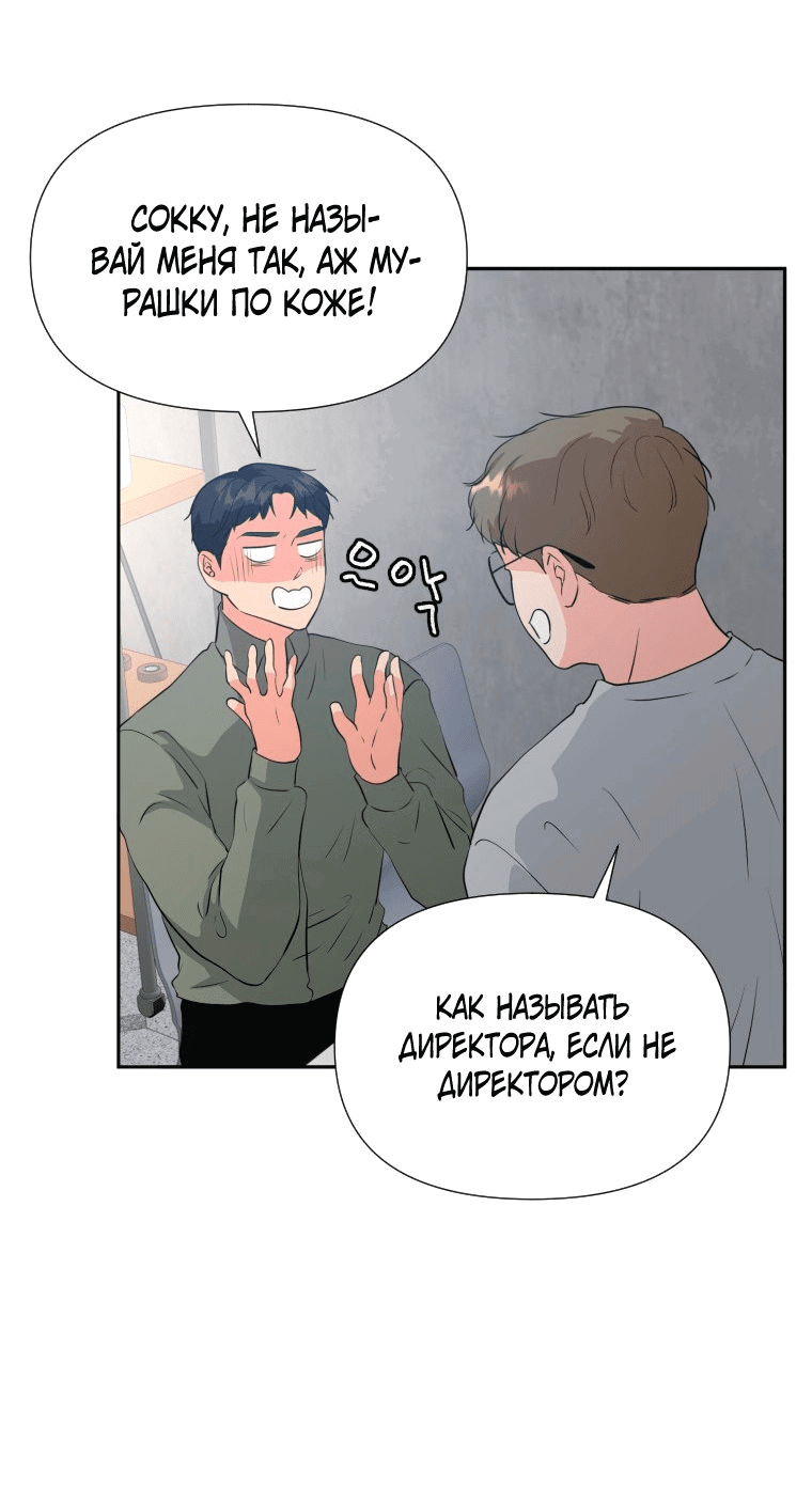 Манга Золотой принт - Глава 27 Страница 32