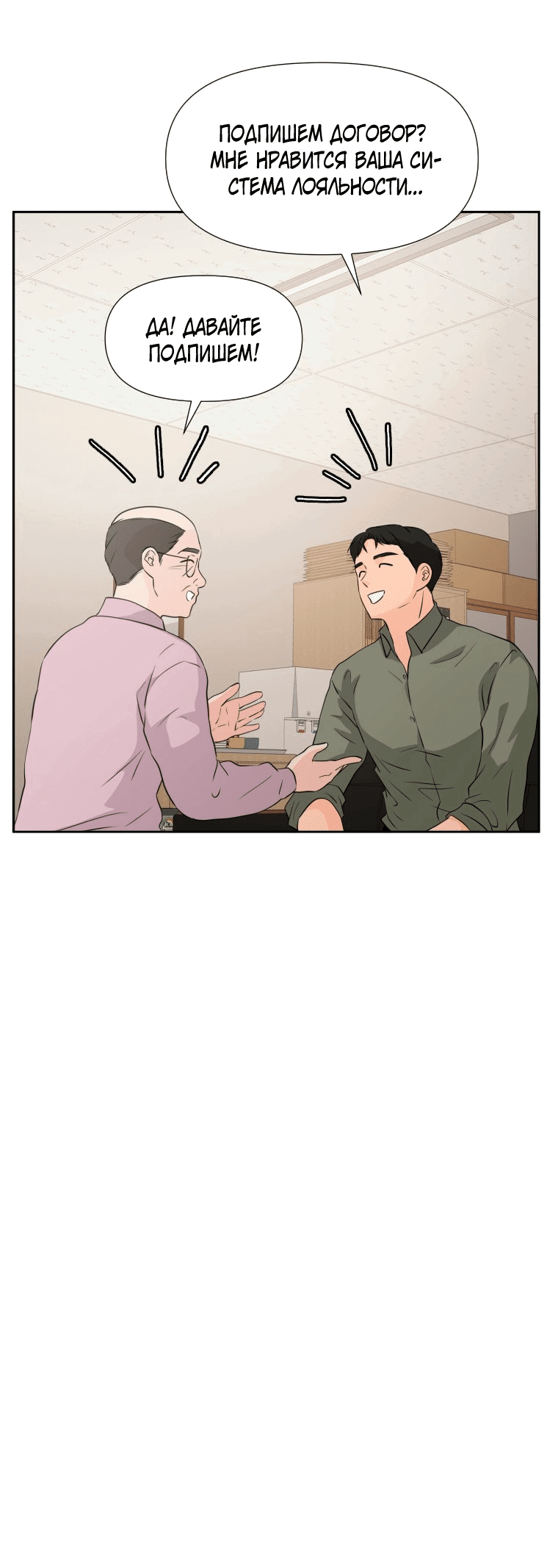 Манга Золотой принт - Глава 27 Страница 28