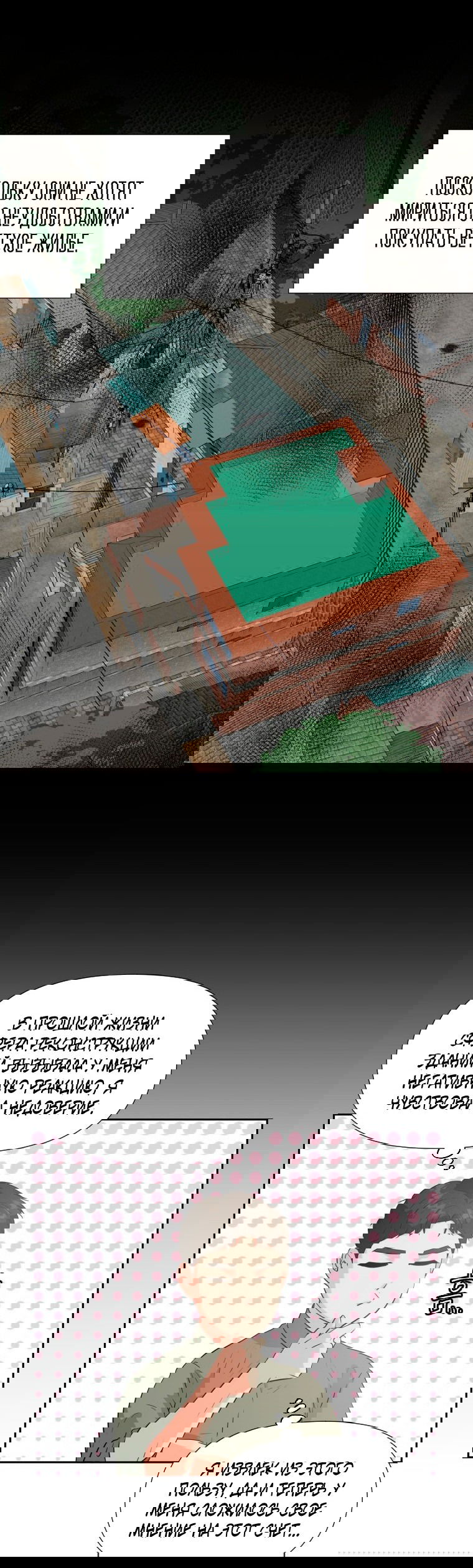 Манга Золотой принт - Глава 27 Страница 17