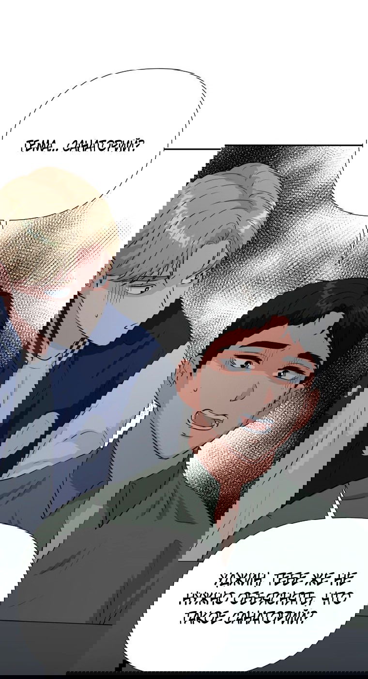 Манга Золотой принт - Глава 27 Страница 45