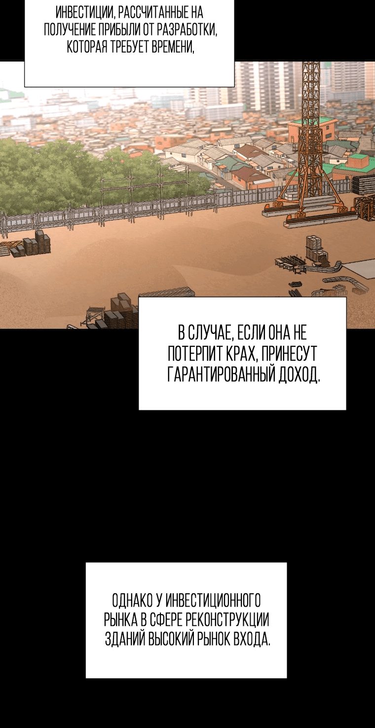 Манга Золотой принт - Глава 27 Страница 15