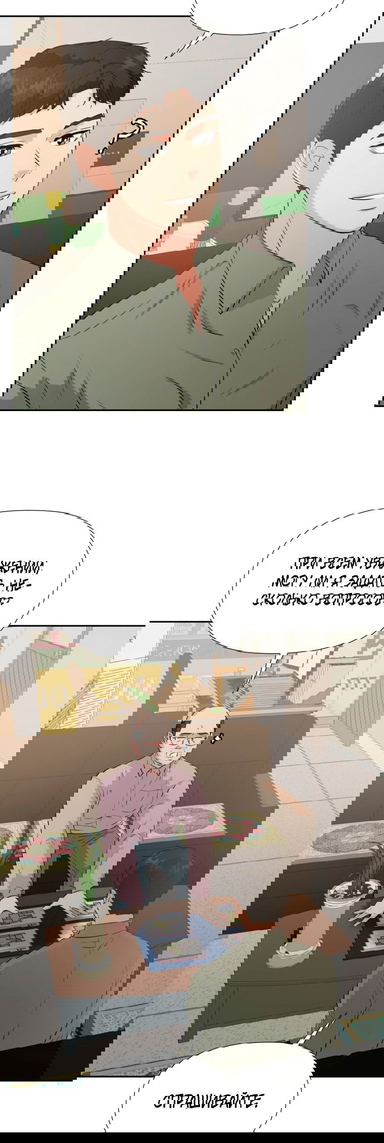 Манга Золотой принт - Глава 27 Страница 19