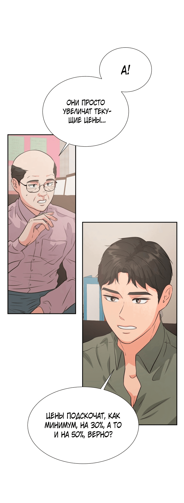 Манга Золотой принт - Глава 27 Страница 26