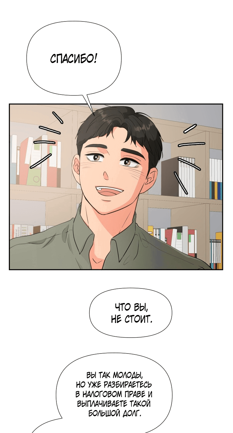 Манга Золотой принт - Глава 27 Страница 4