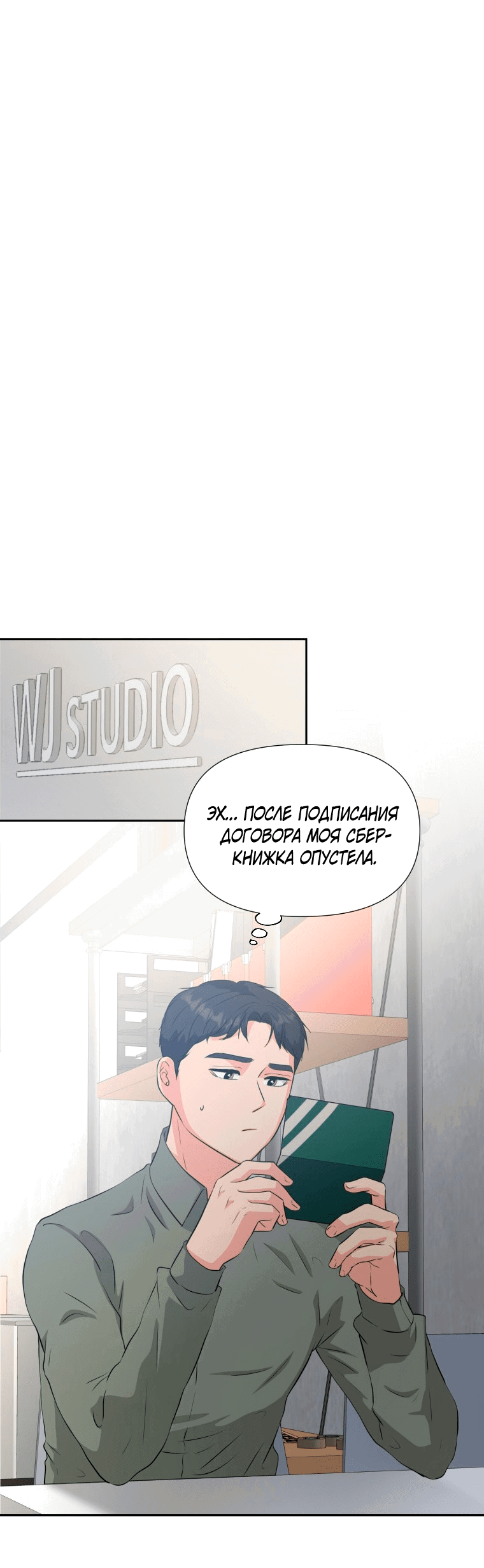 Манга Золотой принт - Глава 27 Страница 29