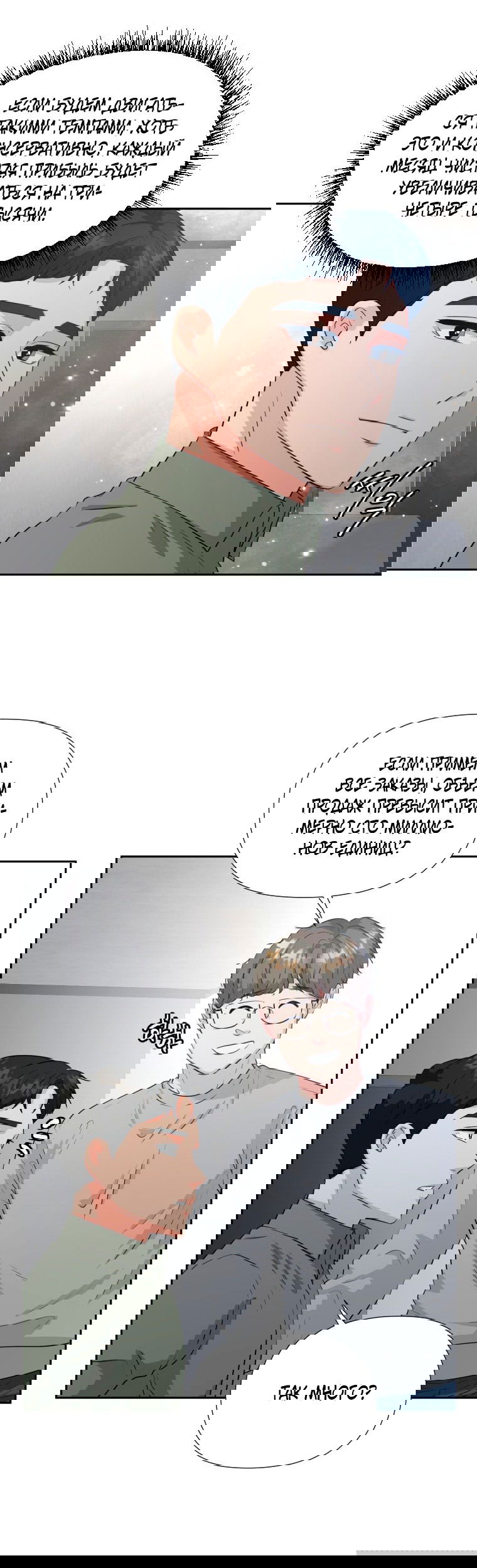 Манга Золотой принт - Глава 27 Страница 35