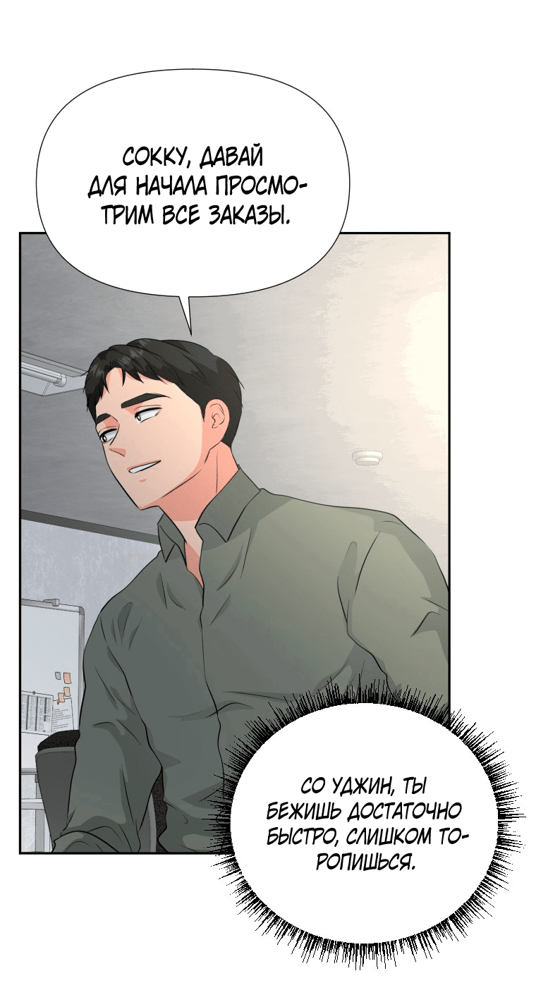 Манга Золотой принт - Глава 27 Страница 39